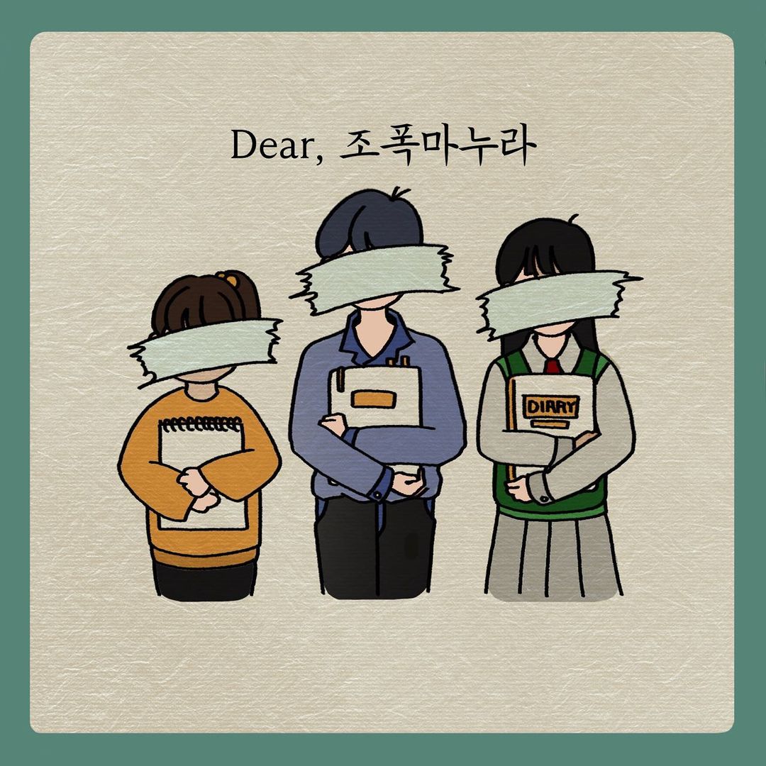 책 '소녀, 설치고 말하고 생각하라' 독서 토론 및 카드뉴스 게시 이미지